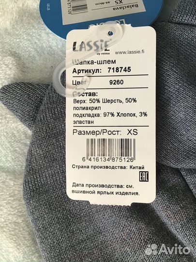 Новая шапка Lassie шлем шерсть