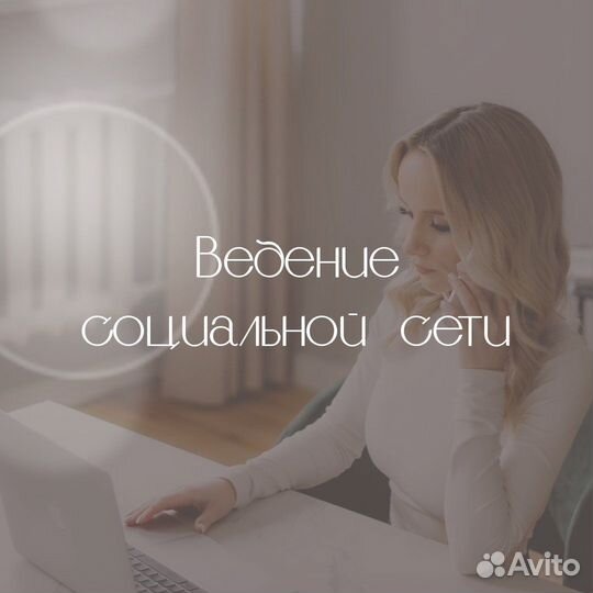 Таргет вк /smm/менеджер блогеров