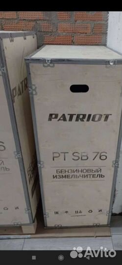 Измельчитель бензиновый Patriot