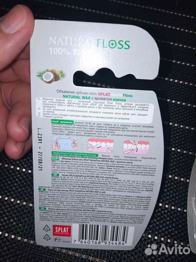 Зубная нить splat professional