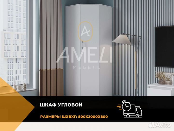 Шкаф угловой в прихожую