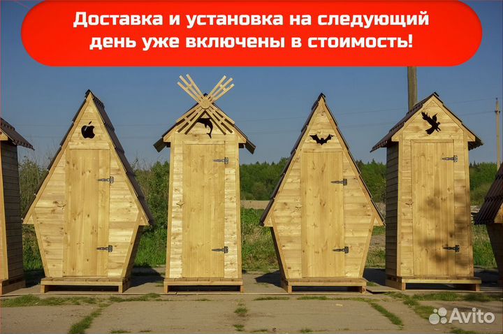 Уличный туалет