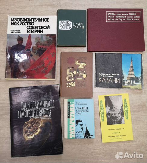 Книги Казань Татарстан История