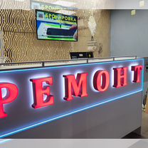 Ремонт телефонов iPhone, Удельная