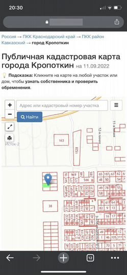 Участок 8 сот. (ИЖС)