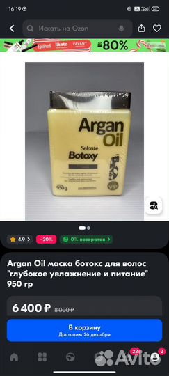 Ботокс для волос состав