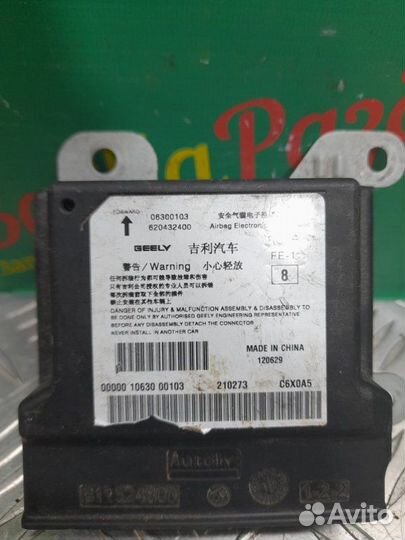 Блок управления Airbag SRS Geely Emgrand Ec7 седан