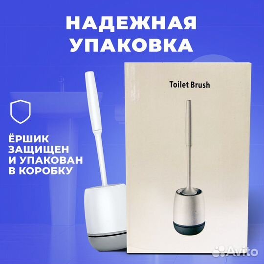 Силиконовые ершики