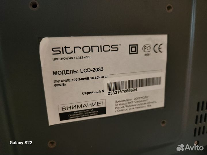 Телевизор Sitronics