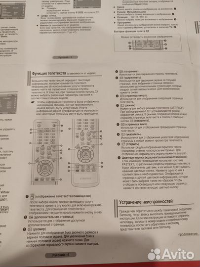 Телевизор samsung