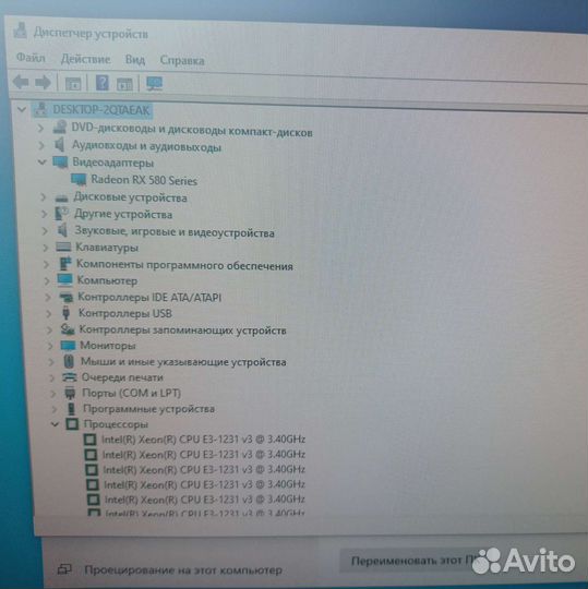 I7 4770/Rx 580/16 Озу