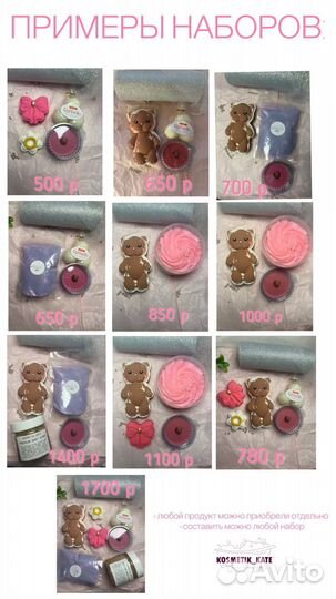 Набор натуральной косметики