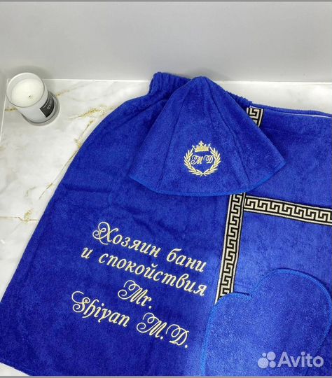 Банный набор мужской