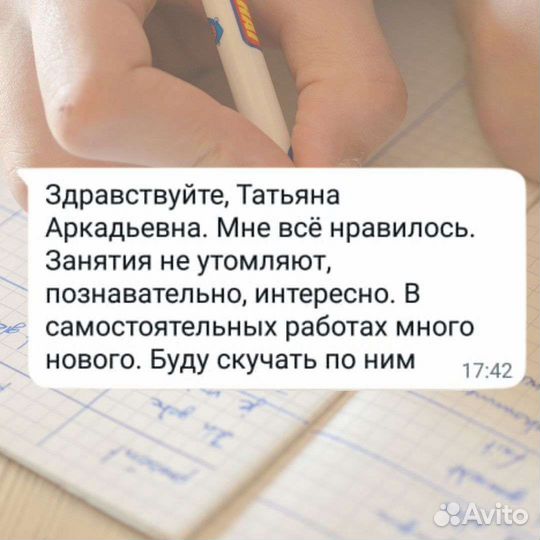 Репетитор по английскому языку онлайн