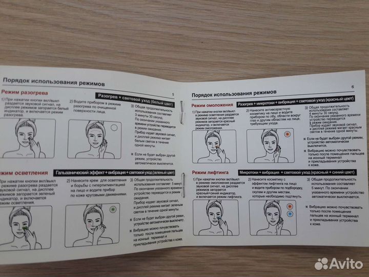 Микротоковый аппарат по уходу за лицом