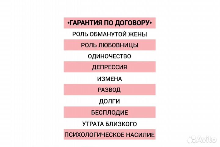 Психолог/ Гипнотерапевт/ Регрессолог