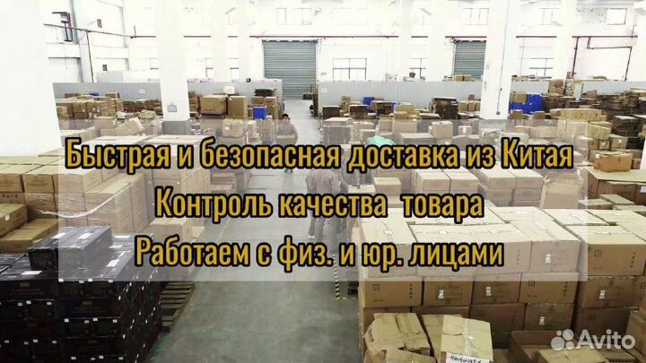 Посредник в Китае / Доставка товаров из Китая