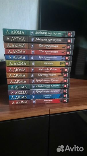 Александр Дюма книги