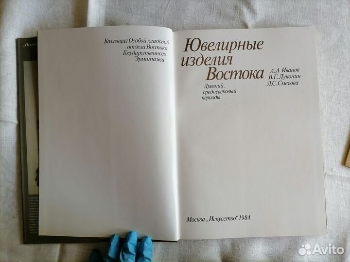 Книга Исскуство СССР