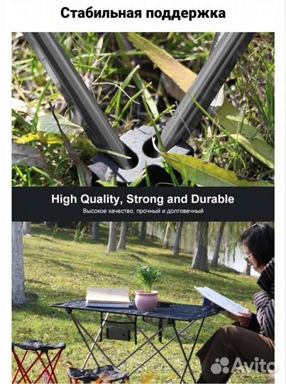 Стол складной походный