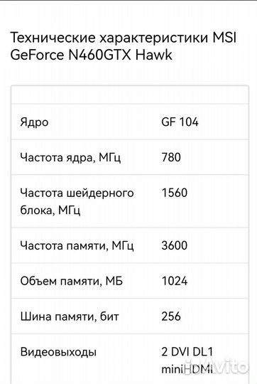 Видеокарта