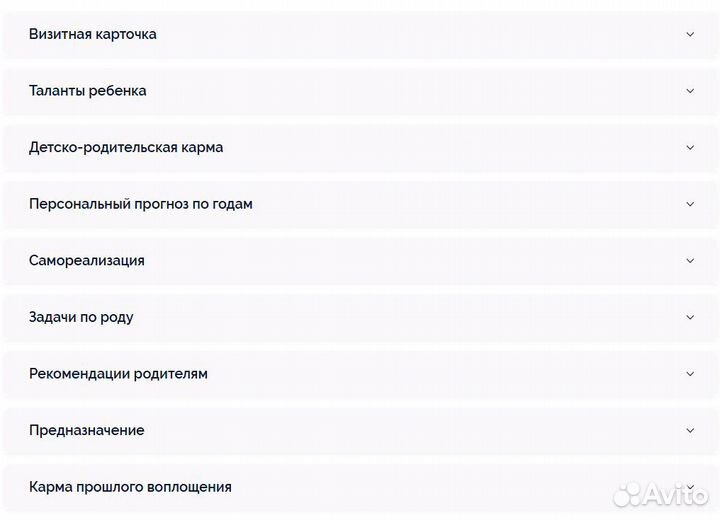 Матрица талантов и развития ребенка