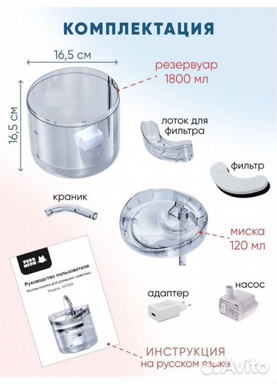 Автоматическая поилка для кошек и собак