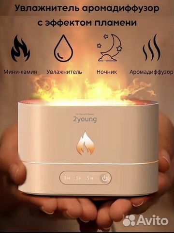 Аромадиффузор для воздуха