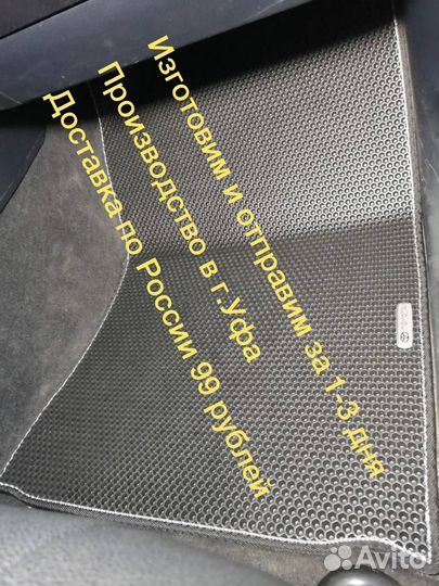 Автоковрики EVA 3D Ева эва полики коврик