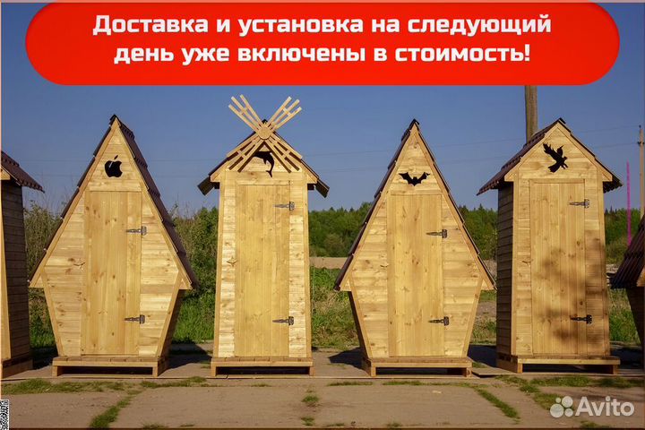 Уличный туалет деревянный ELE1001