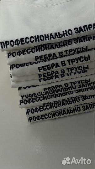 Швейное производство