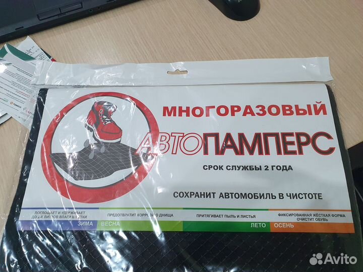 Коврик Автопамперс 30 Х 40 см