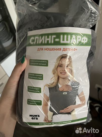 Слинг-шарф трикотажный