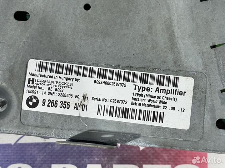 Усилитель звука BMW harman/becker