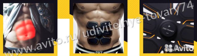 Миостимулятор массажер Smart Fitness Ems