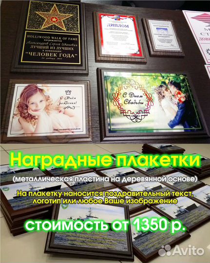 Плакетка наградная