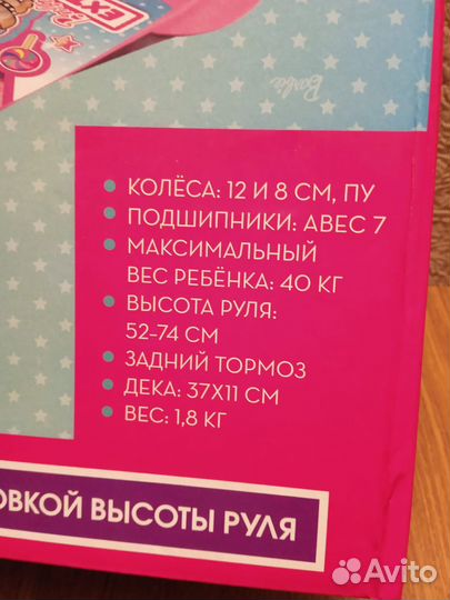 Самокат новое состояние колеса светятся