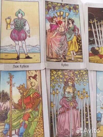 Карты Таро Райдера Уэйта