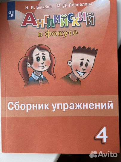 Сборник по английскому