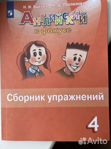 Сборник по английскому