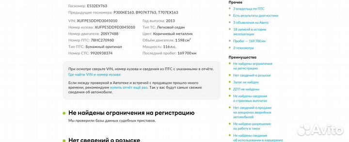 Opel Astra 1.6 МТ, 2013, 172 000 км