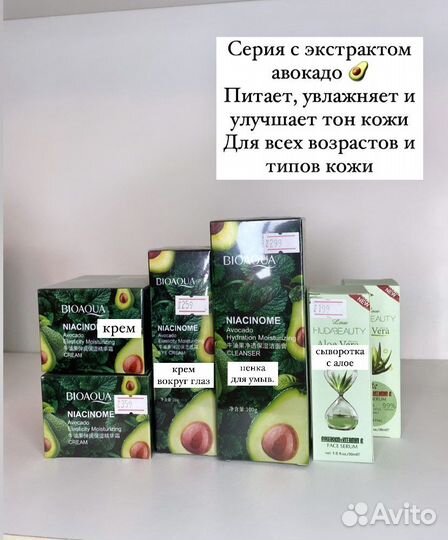 Косметика крема,сыворотки, маски, умывашки и тд