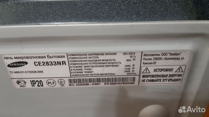 Микроволновая печь Samsung