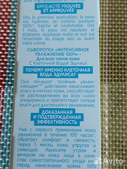 Косметика ив роше yves rocher