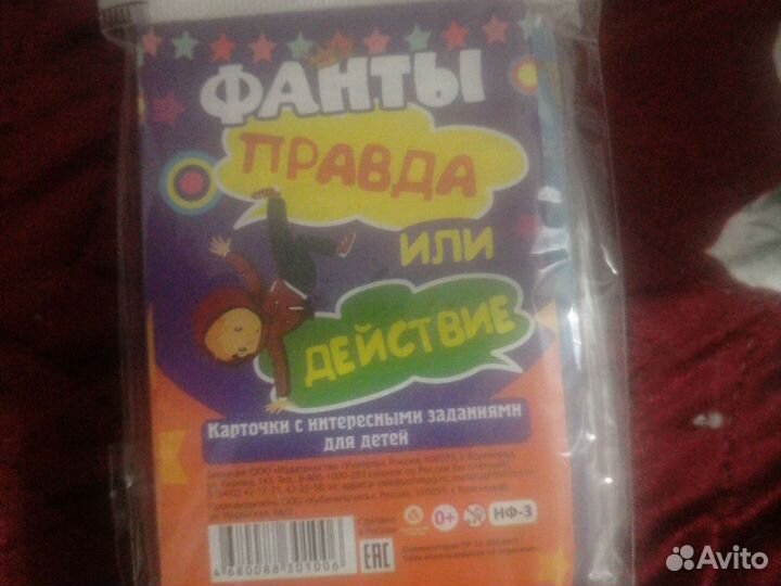 Фанты для детей