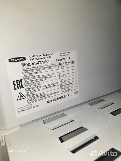 Морозильный шкаф бу