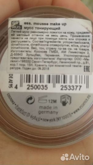 Мусс тонирующий essence