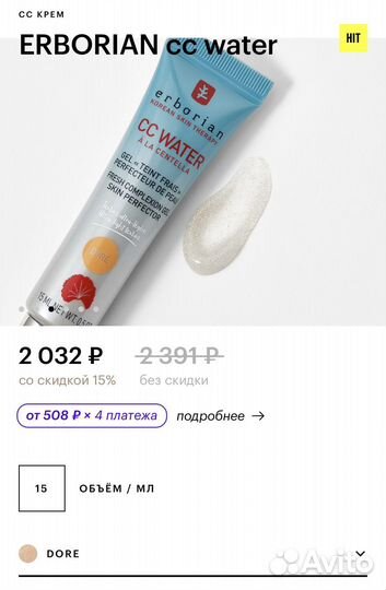 Набор косметики Erborian, Elizabeth Arden