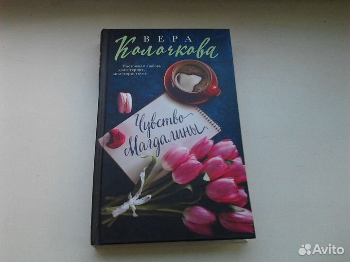 Женские романы российских писателей о любви