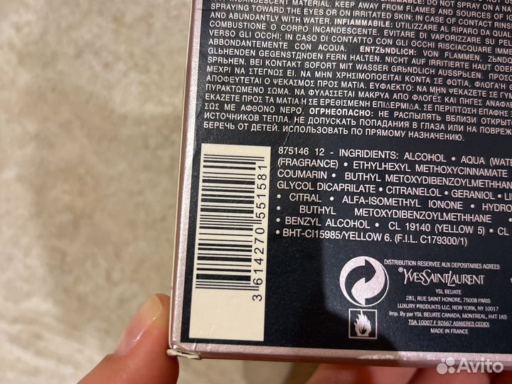 Парфюмерная вода Yves Saint Laurent 90ml